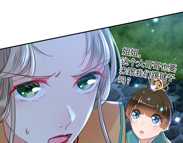 第152话 身份被识破！40