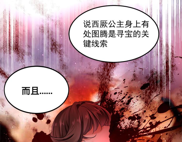 第257话 本王心意已决！12