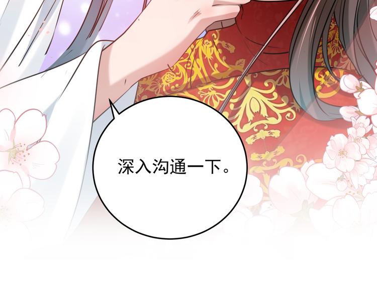 第274话 我们~深入沟通一下84