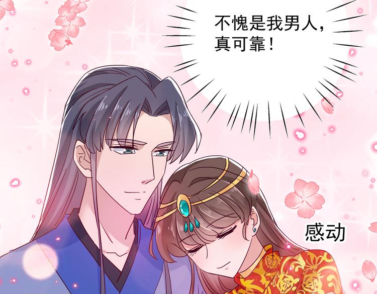 第275话 娶夫忘爹的逆女！68