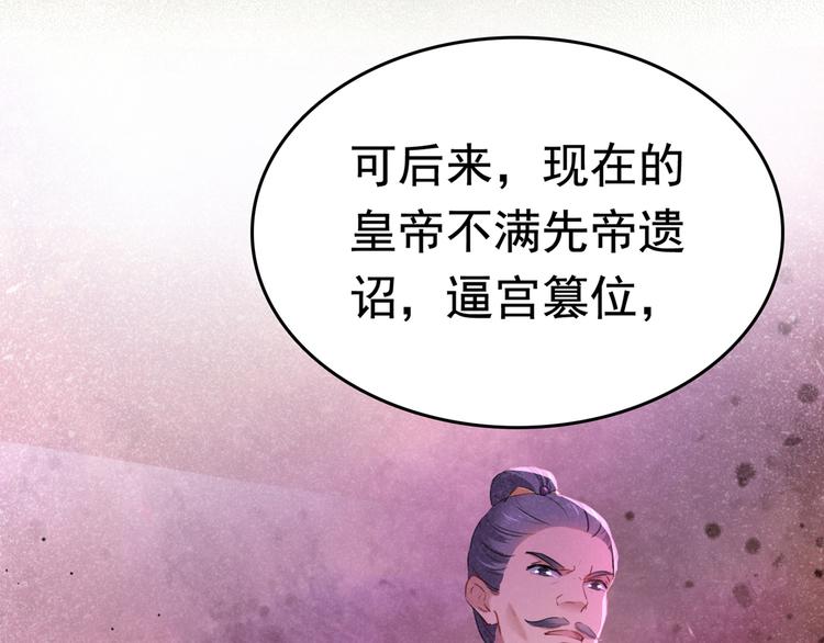 第217话 我要你来当皇帝！73