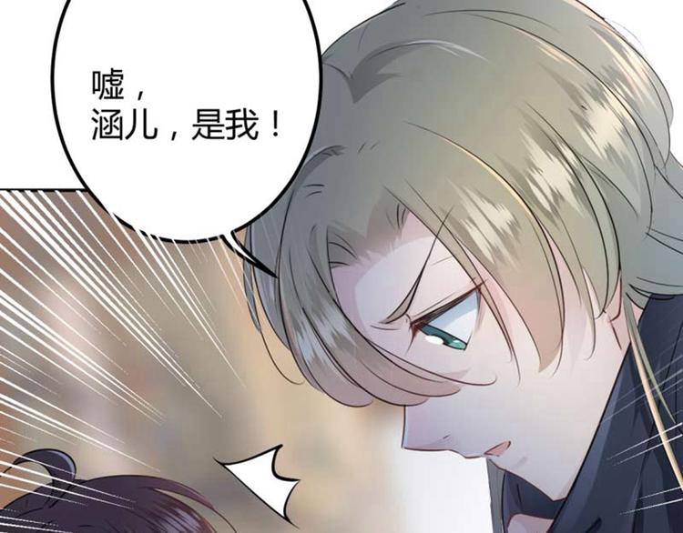 第50话 女儿身暴露了？16