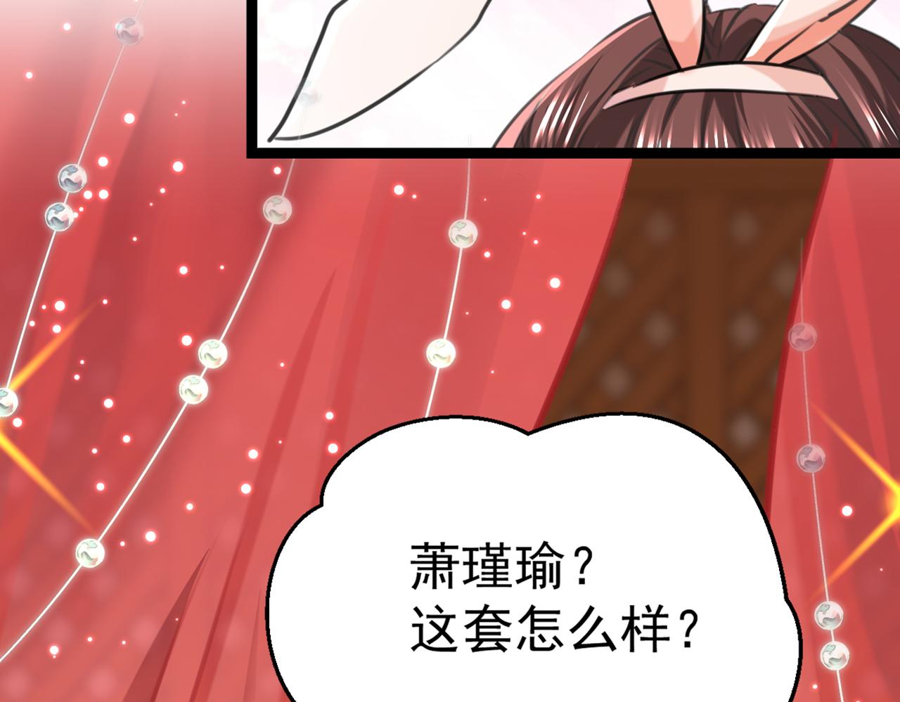 番外 萧氏夫妇福利篇81