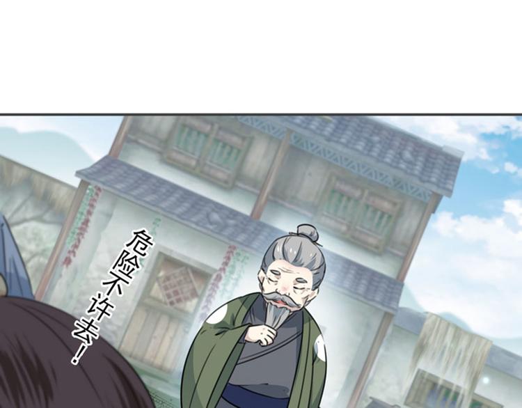 第95话 打工抵债82