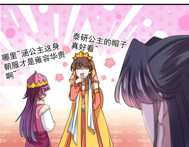 第261话 她的纹章不见了？！65