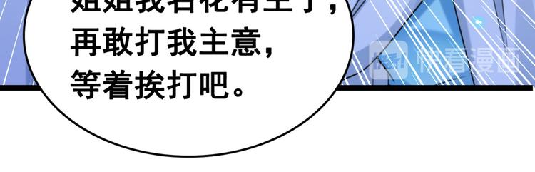 第242话 他才是真驸马？！26