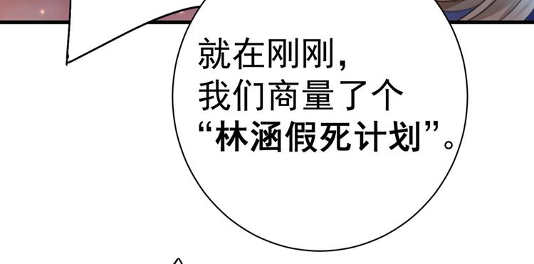 第201话 你已经成了我的软肋58