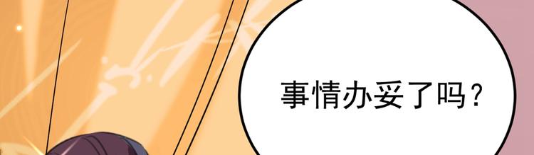 第209话 不是欺君是爱君122