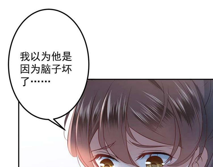 第60话 他就是为了你！71