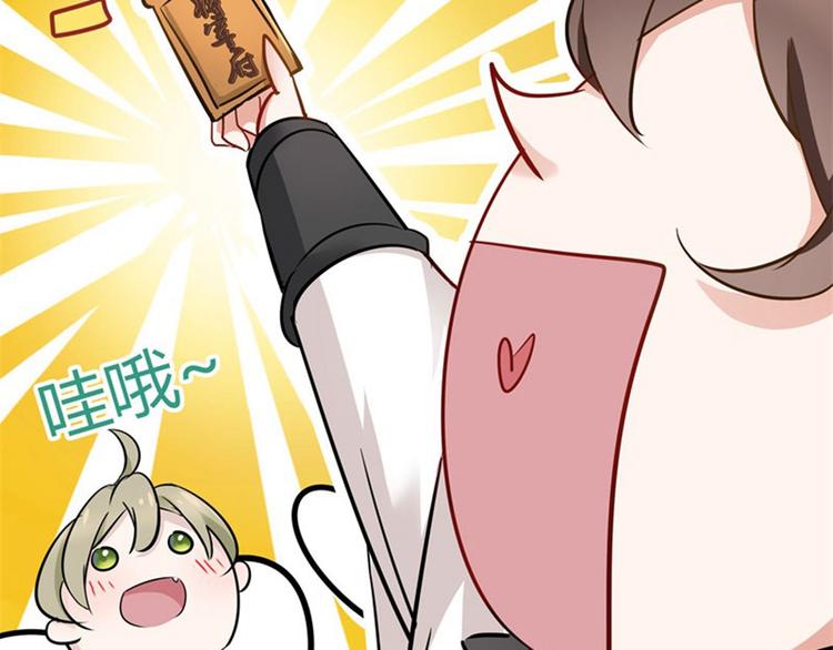 第6话 亲……亲上了！27