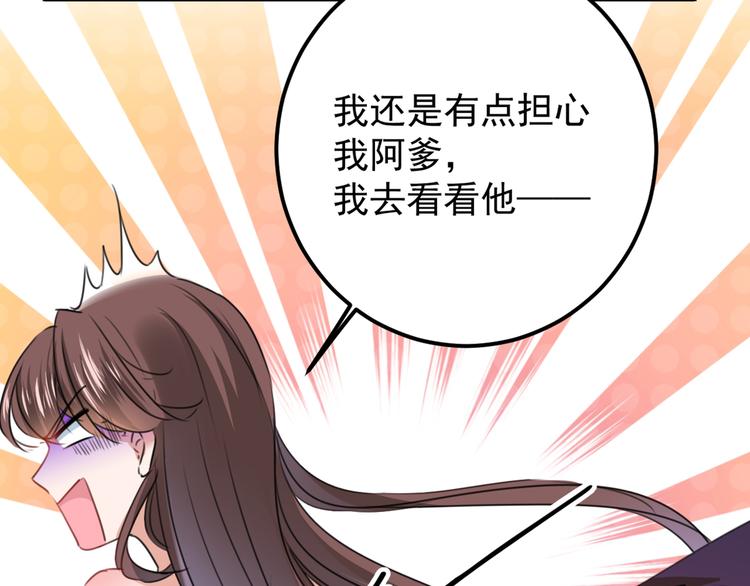 第229话 良辰美景怎可辜负？18