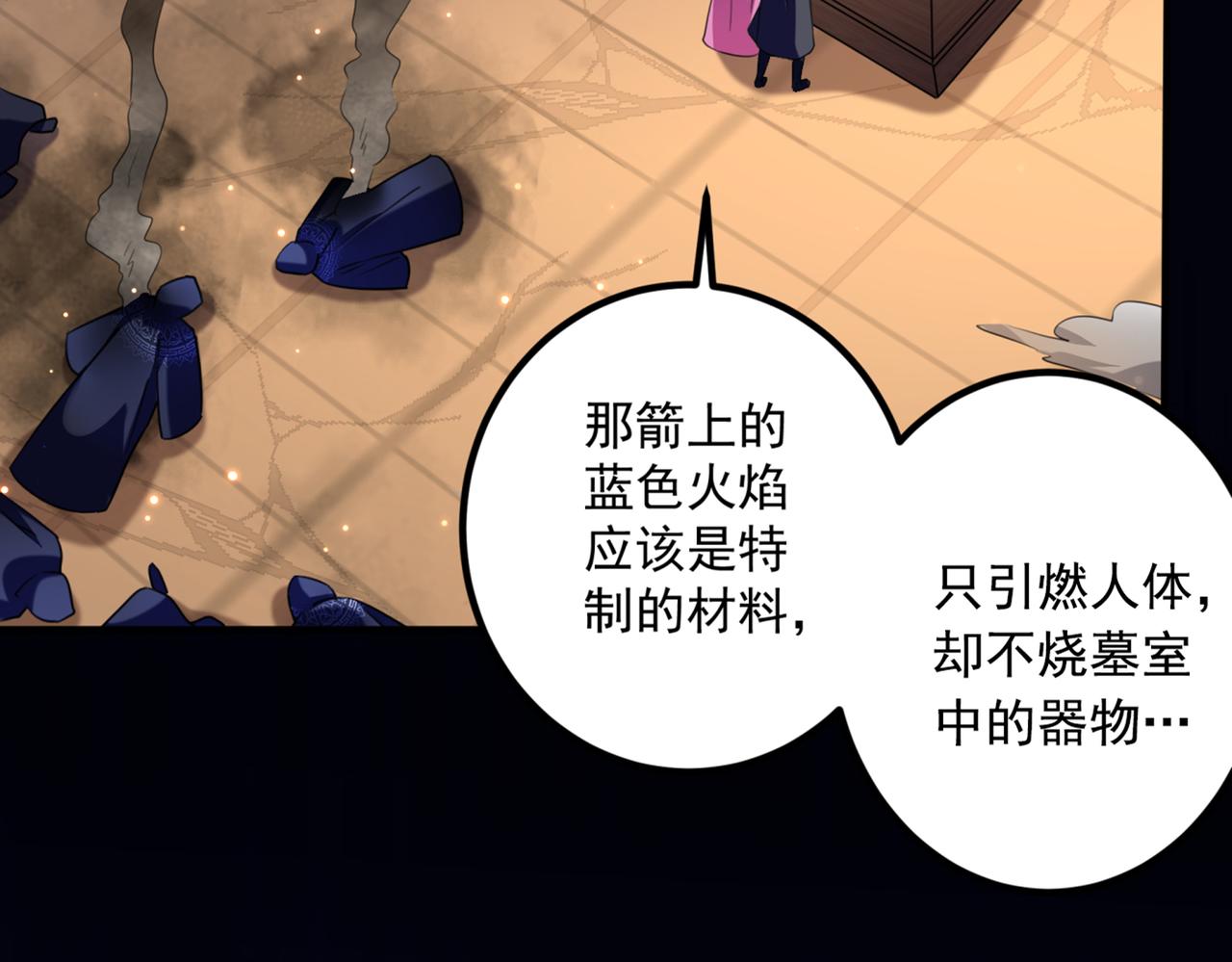 第323话 这就是穿越之门？！48