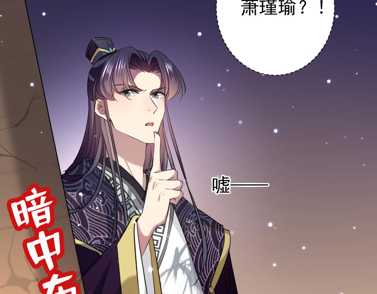第321话 我们被利用了！42