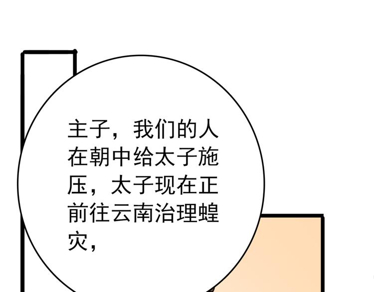 第225话 你是…国师她爹？！63