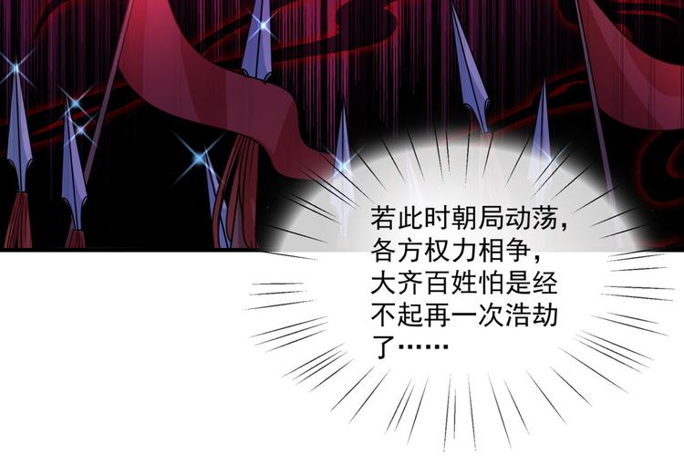 第259话 不如求娶丹阳郡主？46