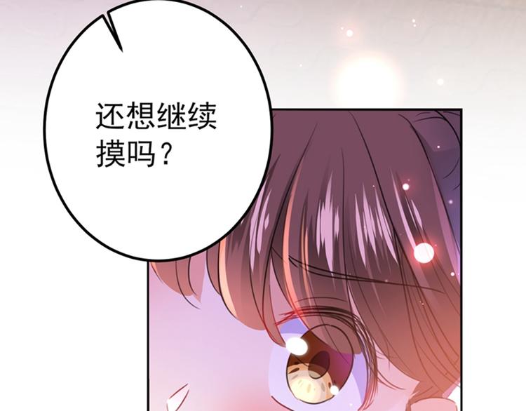 第165话 还想继续摸吗？32
