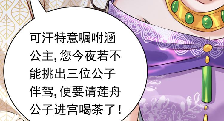 第287话 西厥皇室的特别招待59