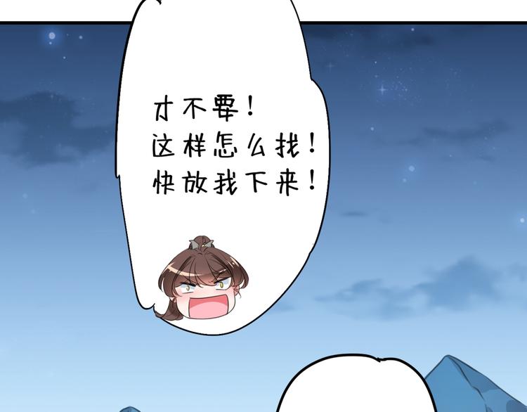 第202话 再敢招惹，百倍奉还30