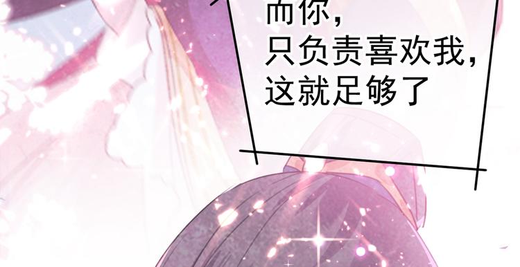 第205话 我好像离不开他了102