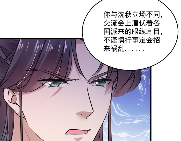 第254话 沈秋别走！68