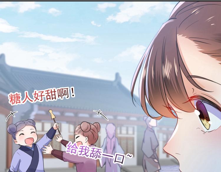 第159话 糖人要舔着吃？81