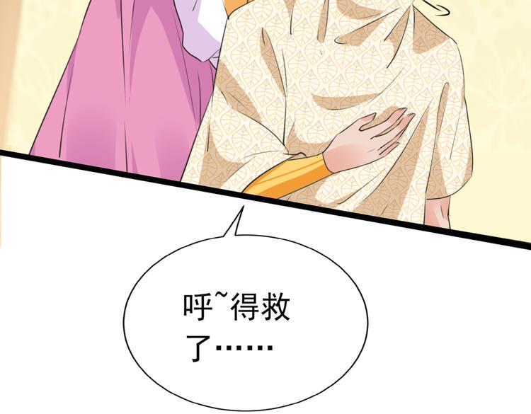 第287话 西厥皇室的特别招待100