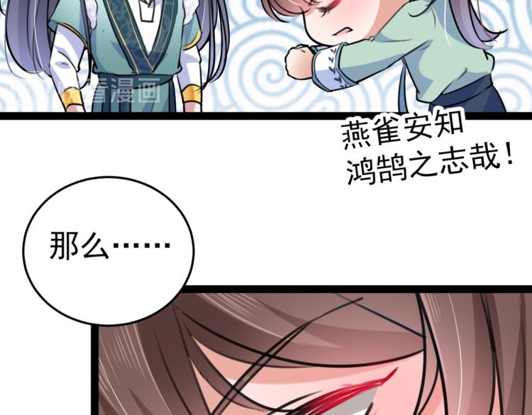 第293话 你了解异地恋吗？104
