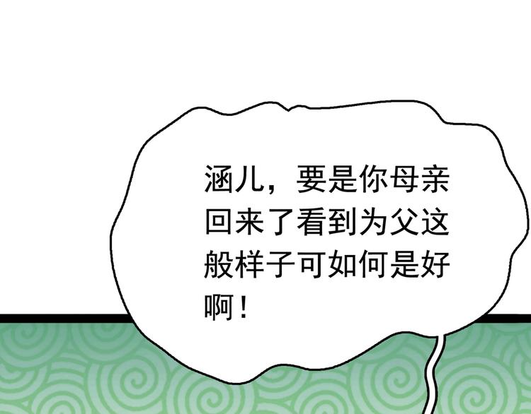 第227话 这门亲事我不认可！81
