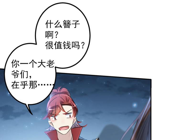 第109话 求生欲爆棚90