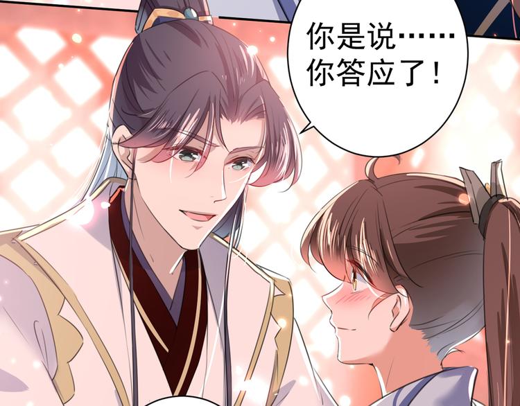 第197话 我们是恋人关系55