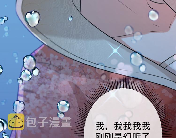 第133话  他他他…表白了！97