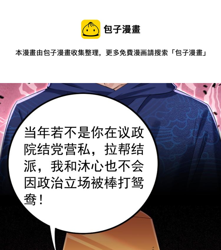 第314话 用你的血复活沐心88
