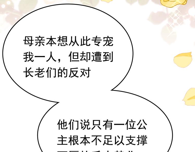 第226话 选夫大会提上日程！27