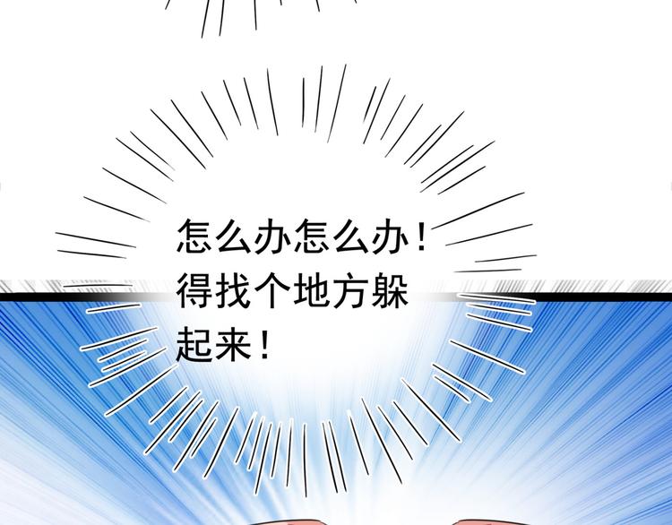 第235话 行房于泉中？93