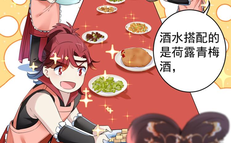 第157话 我们谈恋爱吧！81