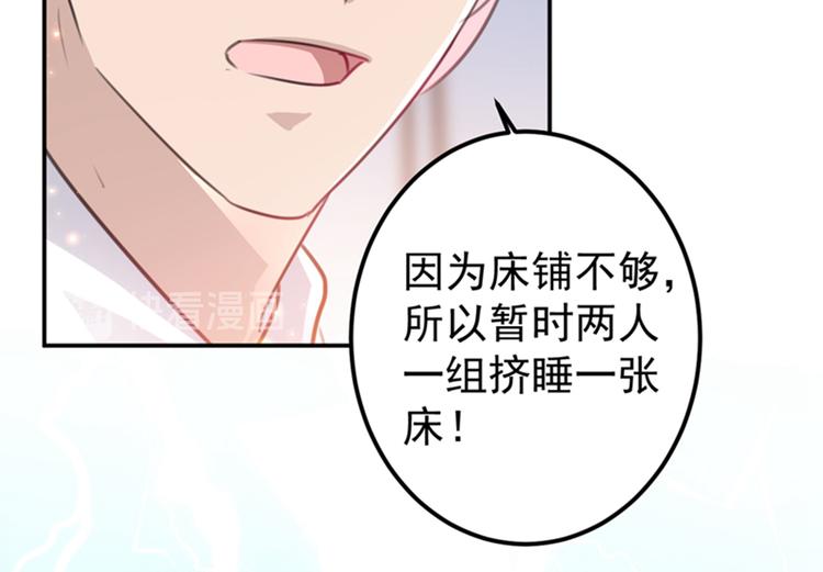 第139话 一起洗澡鸭~17