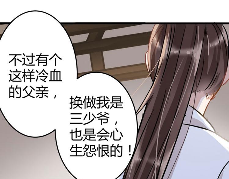 第5话 拉仇恨99
