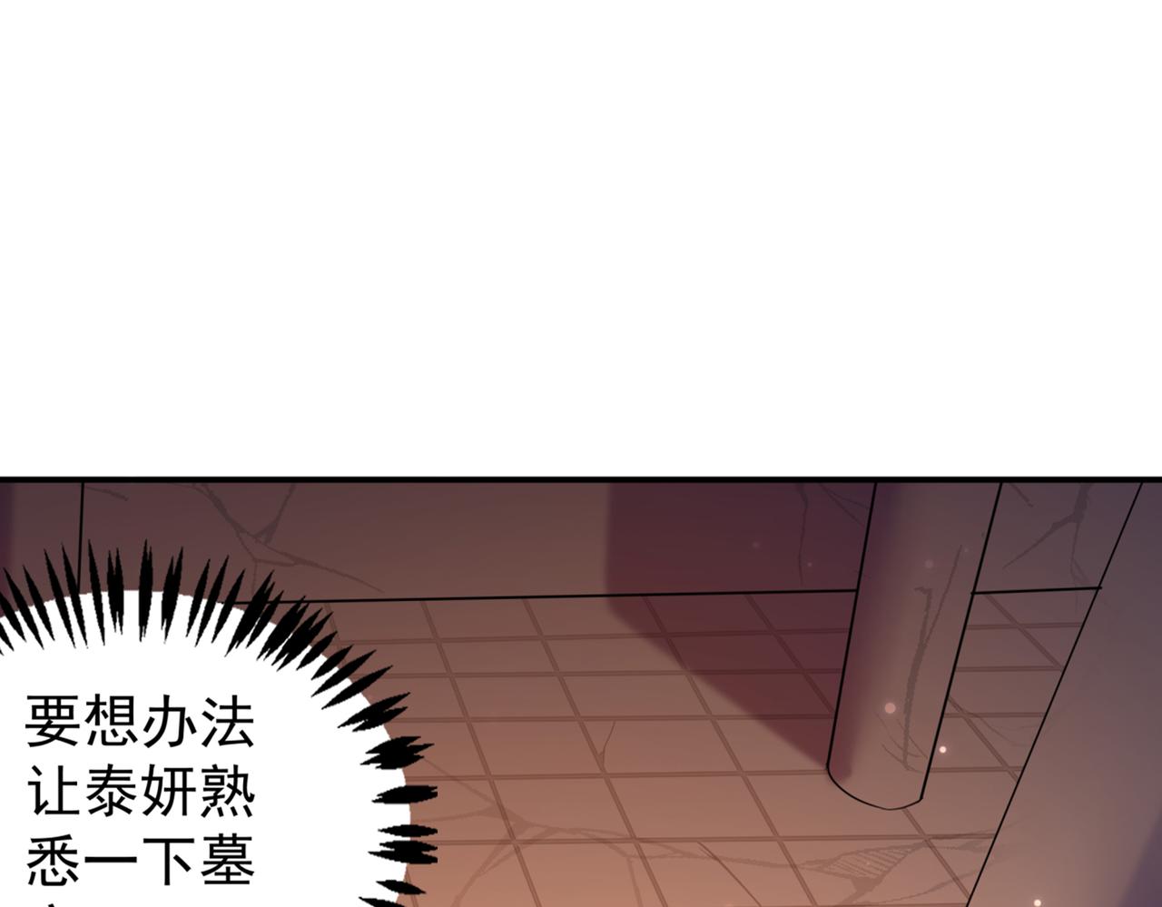 第321话 我们被利用了！59