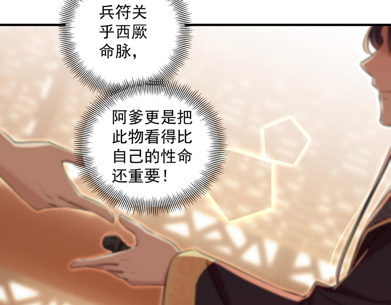 第327话 玉髓怎么会在这里？35
