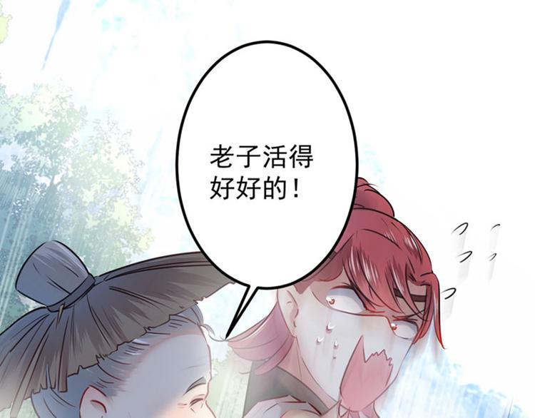 第73话 性别认知障碍？31