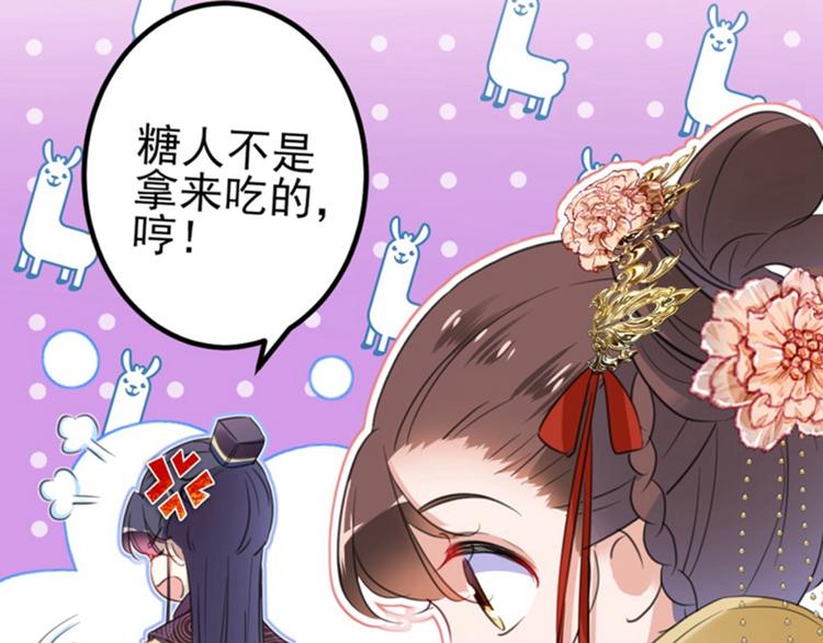 第159话 糖人要舔着吃？78