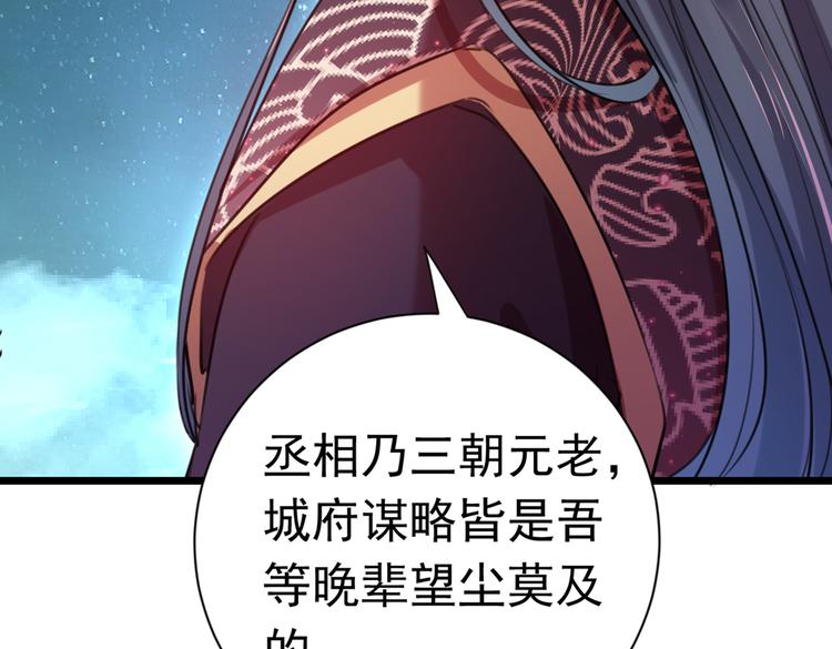 第281话 到底是谁的问题？84