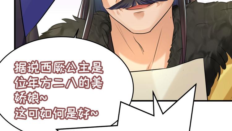 第250话 沈秋也一起去西厥吧15
