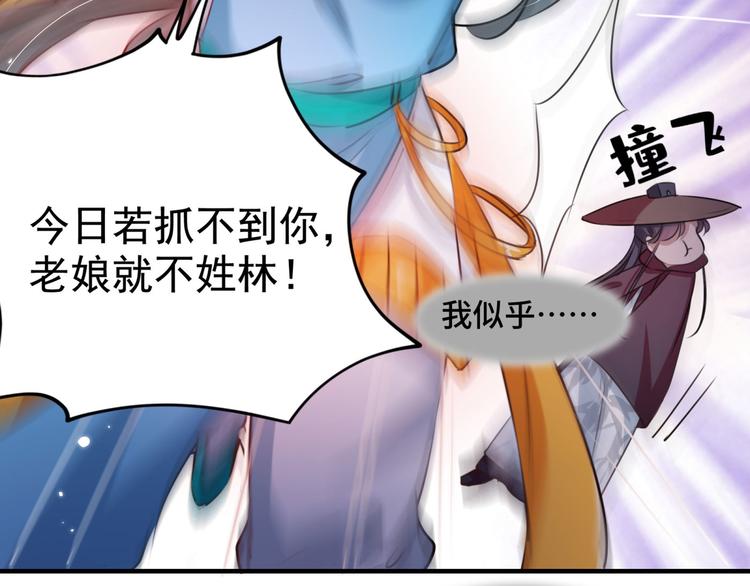 第253话 命运的再会！31
