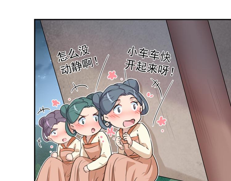 第124话 有必要贴那么紧吗！62