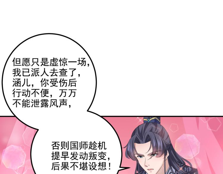 第307话 当年是他救了我？！91