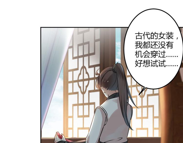 第28话 公子有了心上人？32