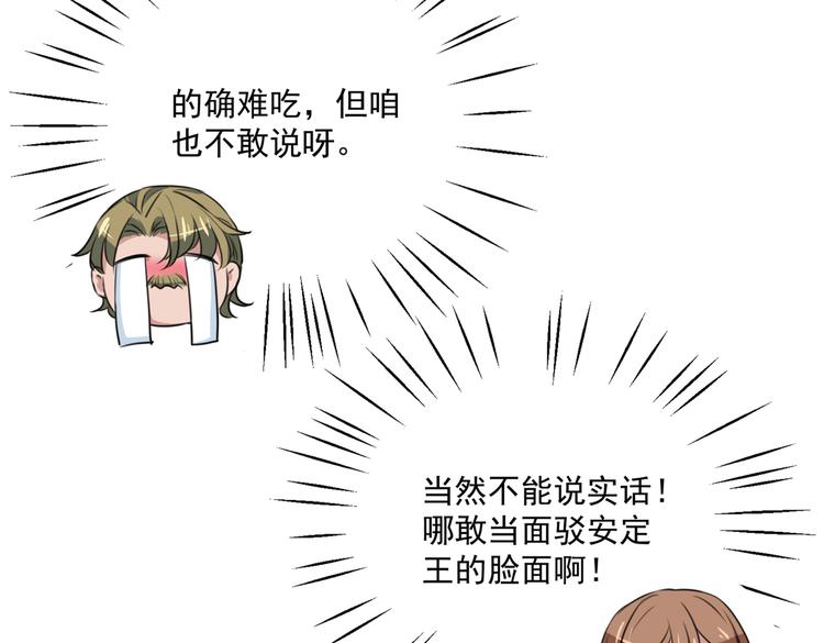 第266话 修炼厨艺只为你！63