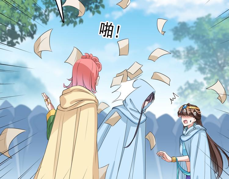 第241话 从天而降的真命天女79