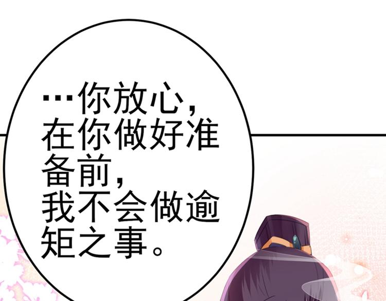 第173话 涵儿，你喜欢我！81